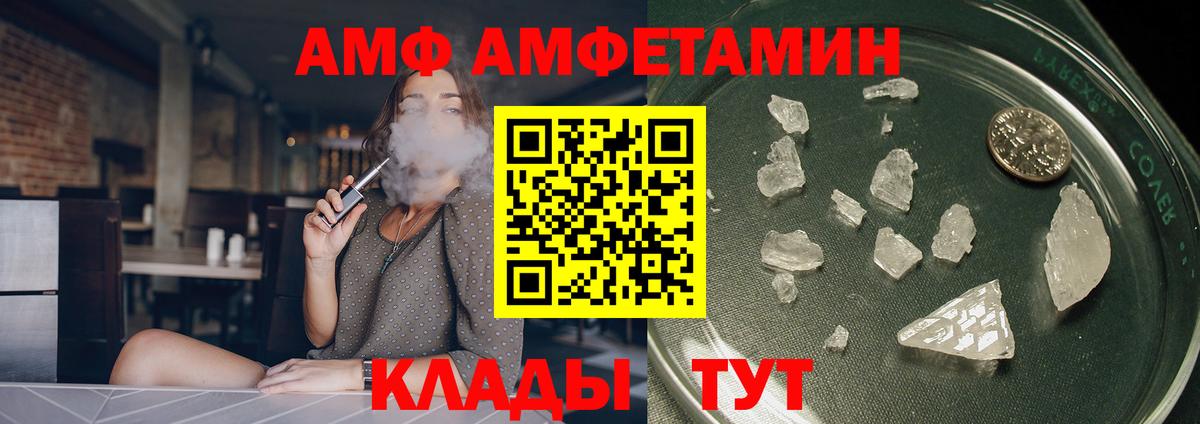 Амфетамин  Amphetamine  Вход с VPN  Amphetamine VHQ  Учалы 