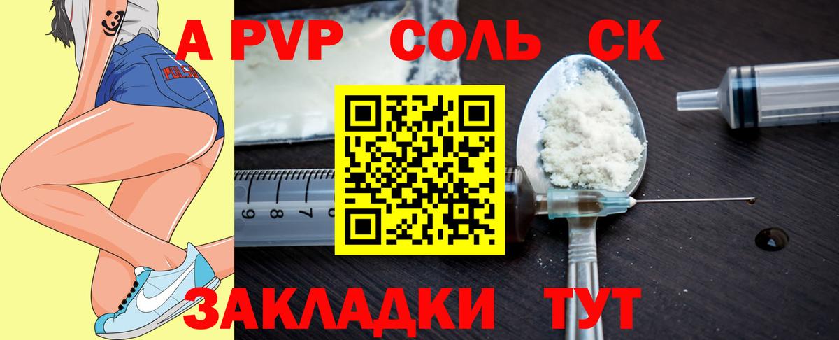 А ПВП VHQ  А ПВП Соль  Alfa_PVP Crystall  как найти наркотики  Вход с VPN  Учалы 