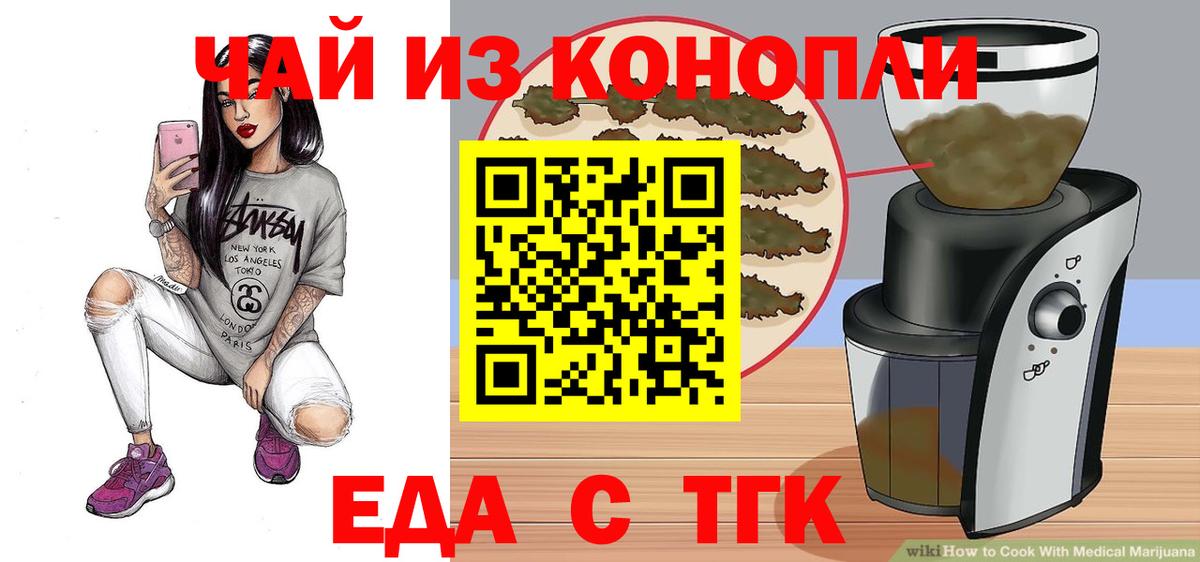 Canna-Cookies марихуана  Вход с VPN  Учалы 