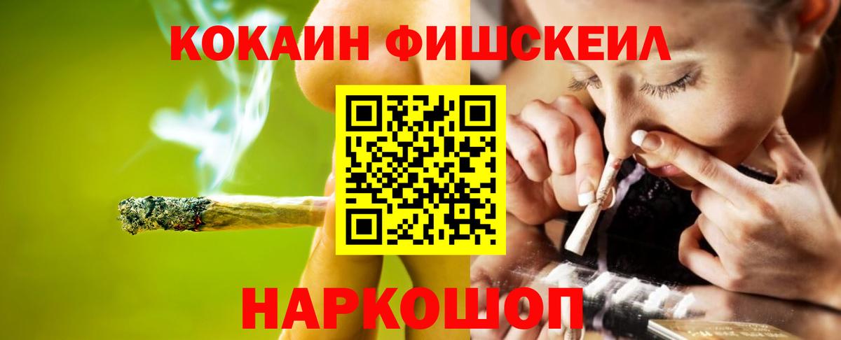 КОКАИН  КОКАИН Перу  Вход с VPN  дарнет шоп  Учалы 