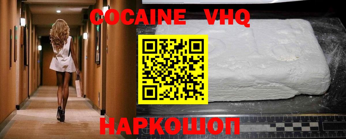 Cocaine Перу Учалы