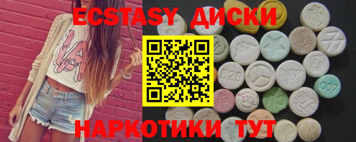 ЭКСТАЗИ  Ecstasy бентли  Вход с VPN  площадка телеграм  Учалы  Экстази круглые 