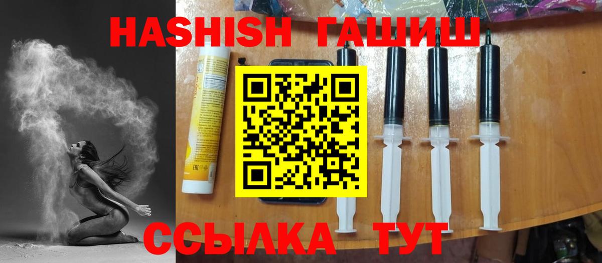 ГАШ hashish Учалы
