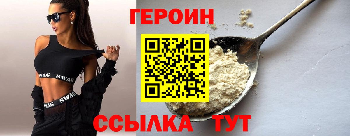 Героин герыч Учалы