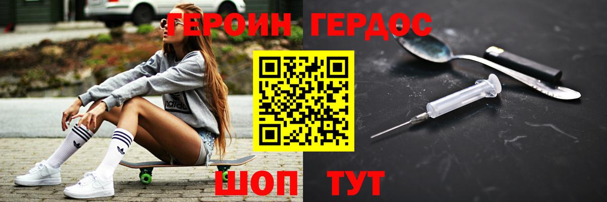 Героин афганец  Вход с VPN  Учалы 
