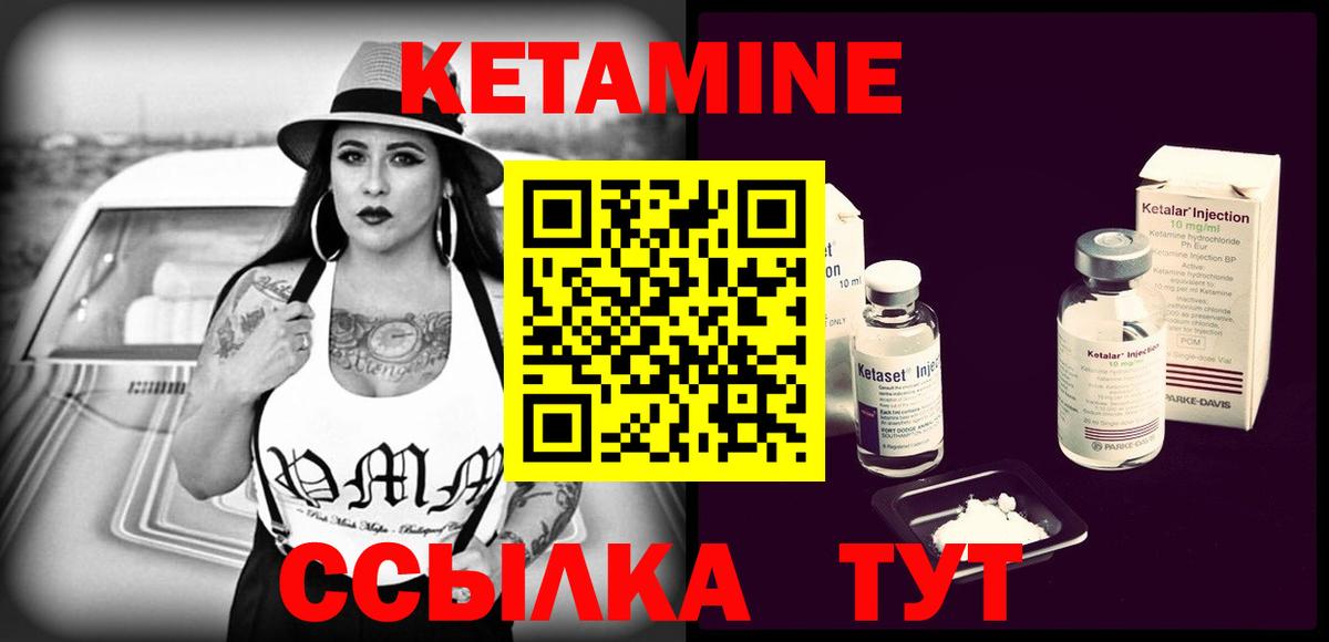 Кетамин ketamine  Кетамин ketamine  Учалы  Вход с VPN 