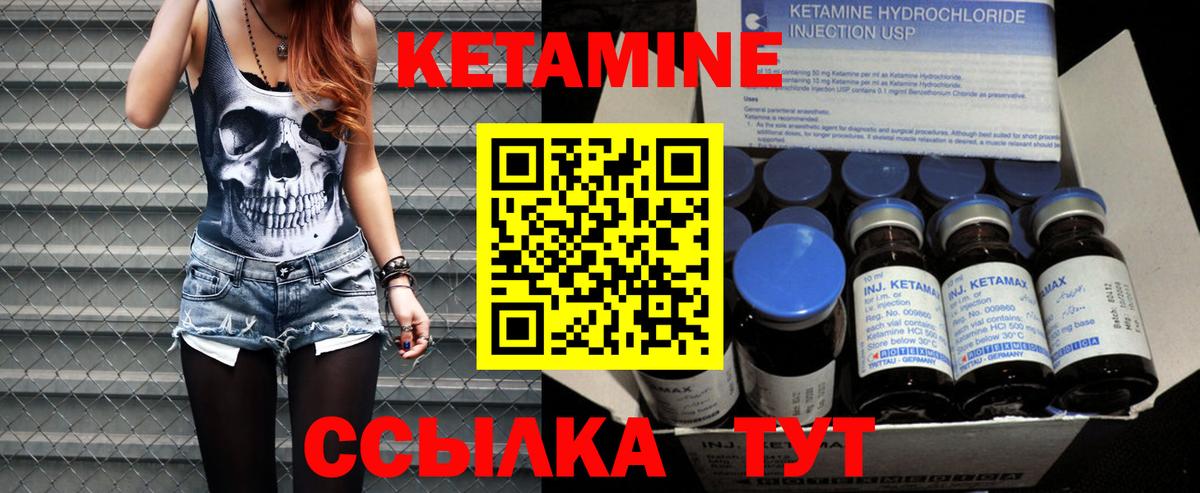 КЕТАМИН VHQ Учалы