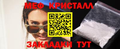 крисы Славянск-на-Кубани