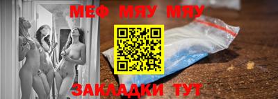 крисы Славянск-на-Кубани