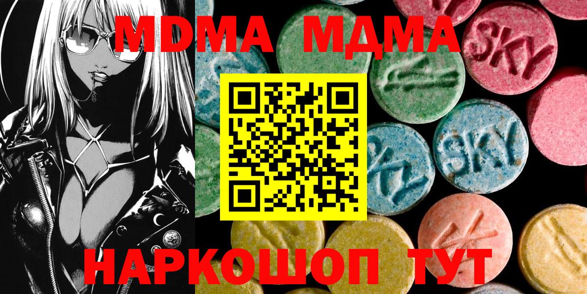 MDMA  Вход с VPN  Учалы  МДМА молли 