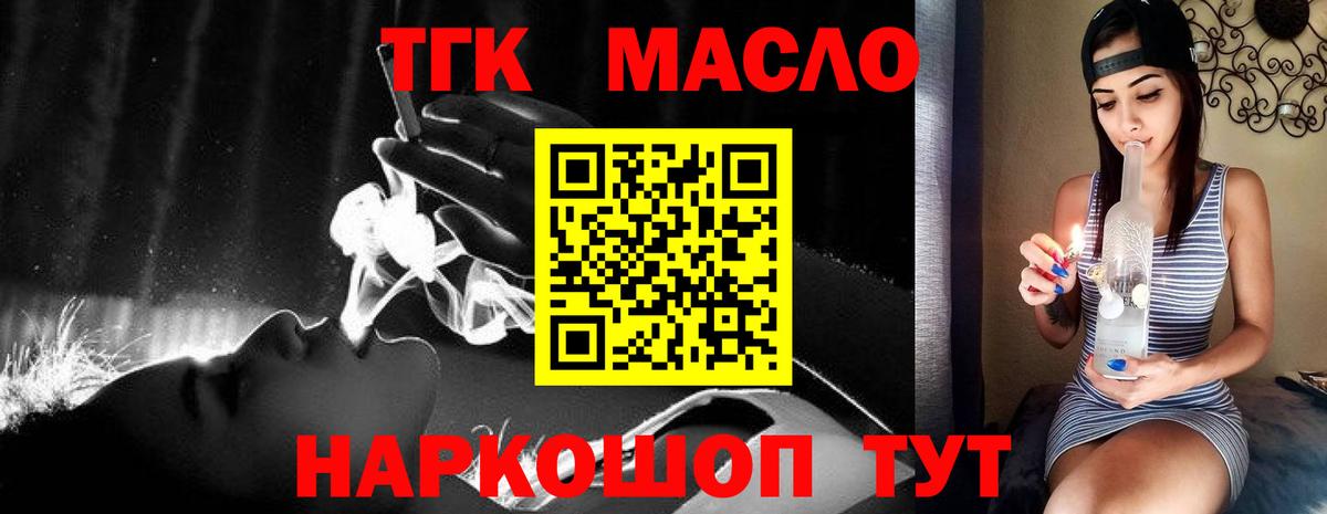 где купить наркотик  Вход с VPN  Дистиллят ТГК THC oil  Учалы  ТГК гашишное масло 