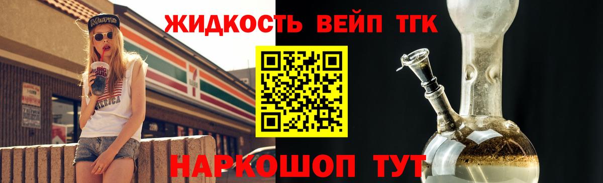 ТГК гашишное масло Учалы
